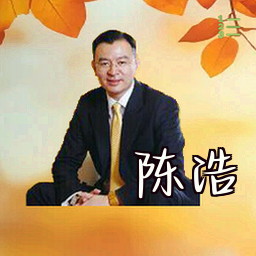 陈浩